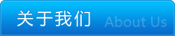 聯系我們